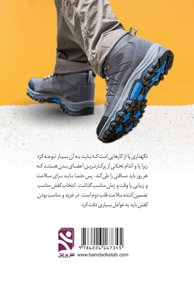 چگونه میتوان کفش ورزشی خوبی خرید؟